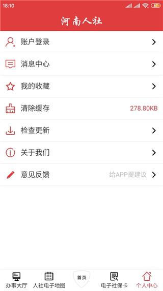 河南人社图片7