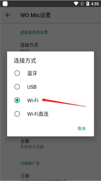 WO Mic图片6