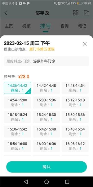 健康160怎么查看检查报告9