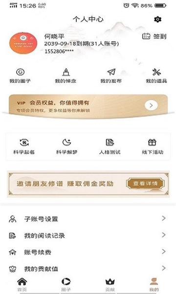 新式族谱图片1