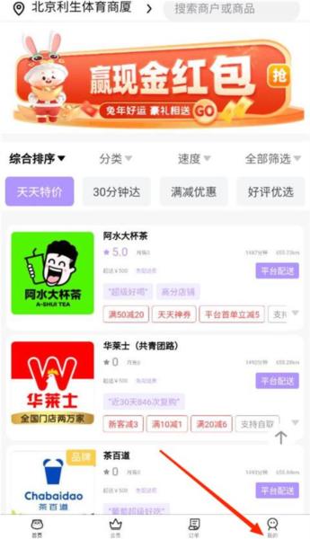 仓鼠外卖图片2