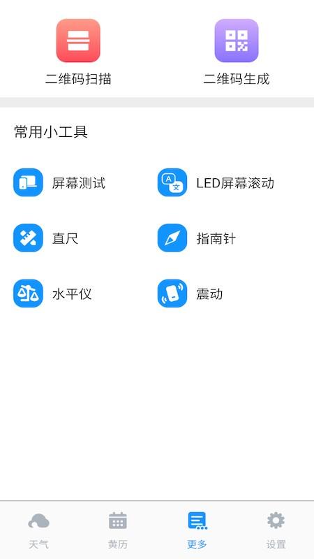 好雨天气v1.0