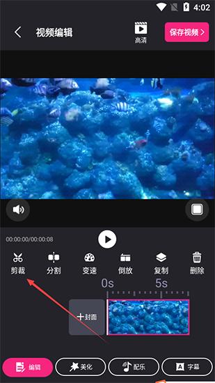 视频剪辑精灵app图片