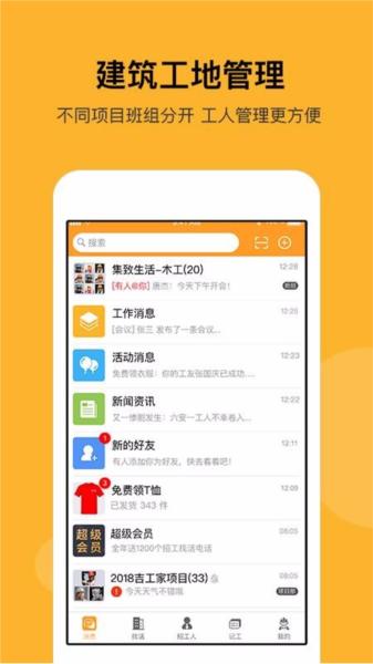 建筑工地招聘图片2