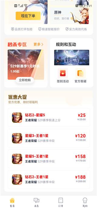 代练猫打手版图片10