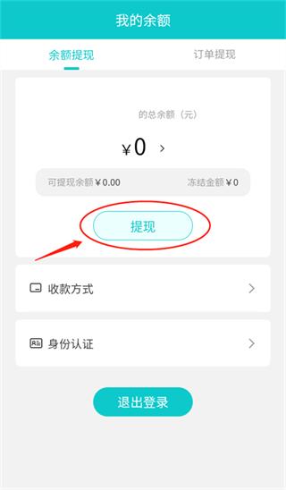 聚宝斋app图片8