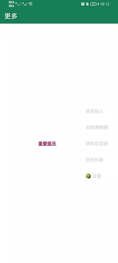 李跳跳派大星