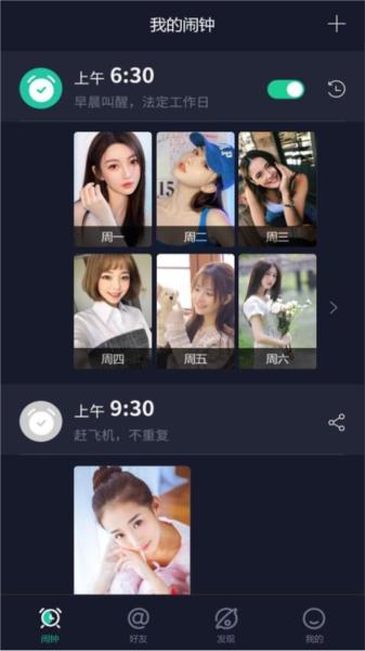 玩闹app图片1