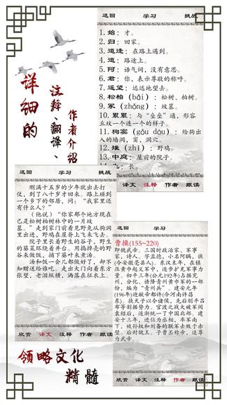 小学必背古诗