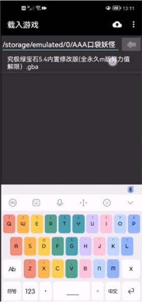 myboy模拟器1.8中文版3