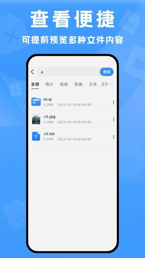 解压精灵app手机版