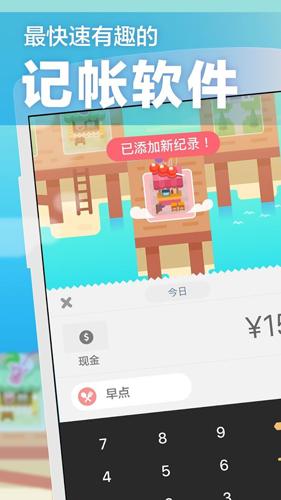 记账城市