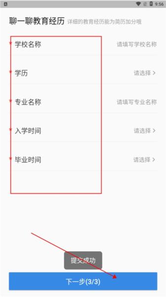 医直聘9