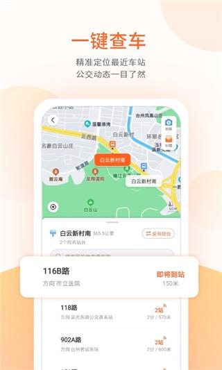 台州出行图片2
