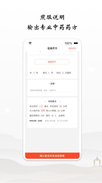 谷医堂医生2