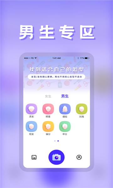 发型师图片4