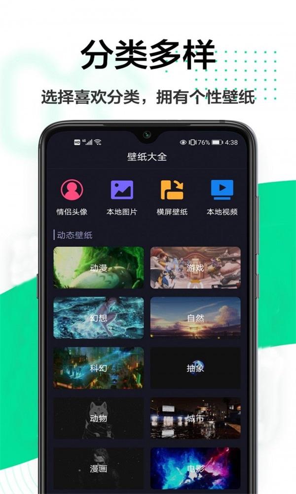 幻影主题壁纸最新版