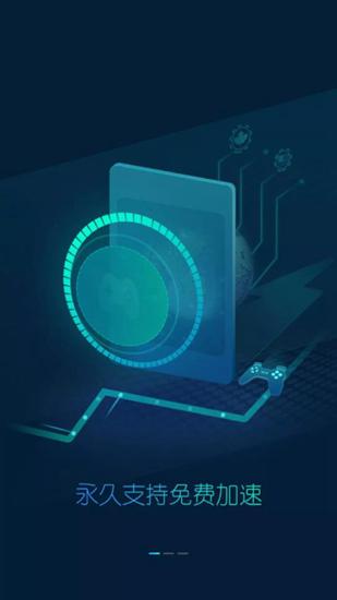 CC加速器 安卓最新版v3.6 安卓最新版v3.6