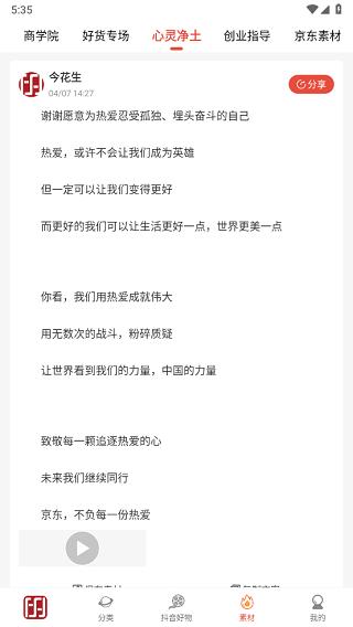 今花生图片2