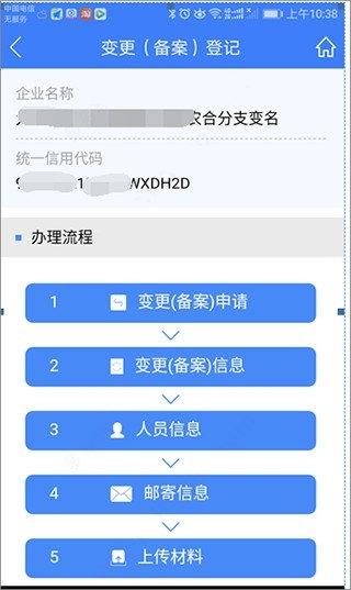 河南掌上登记8