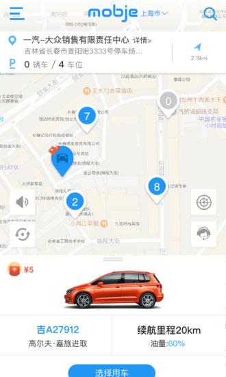 摩捷出行2