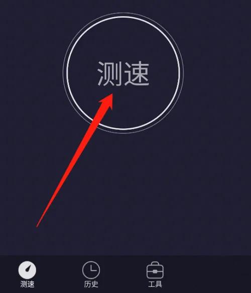 测网速大师图片2