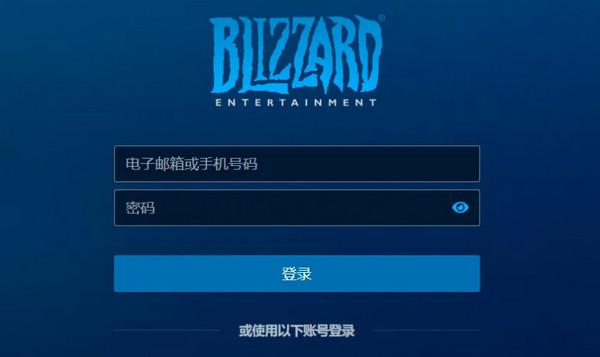 暴雪战网4