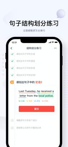 有道逻辑英语