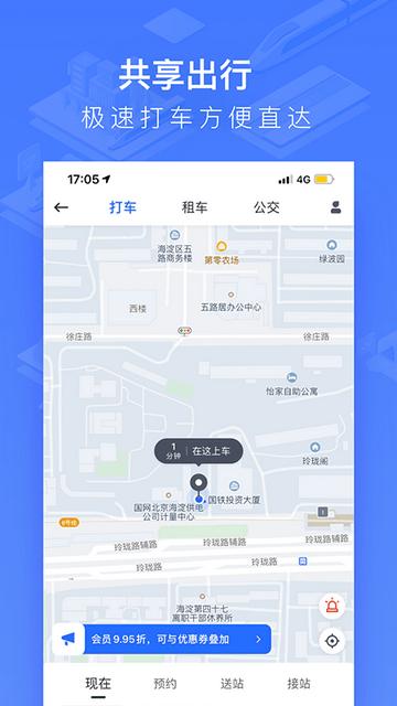 国铁吉讯APP最新版