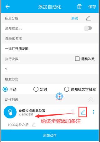 连点器app图片15