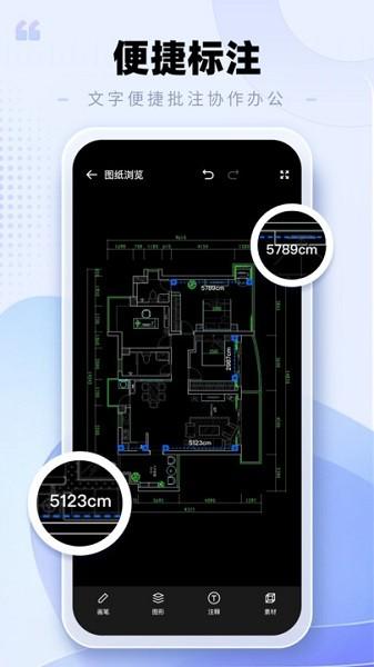 CAD手机看图助手app 安卓版v2.0.2 安卓版v2.0.2