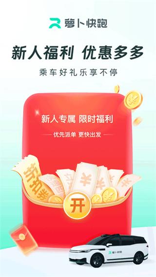2022萝卜快跑