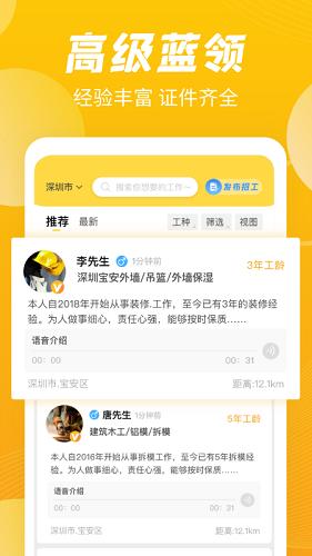 百工有活