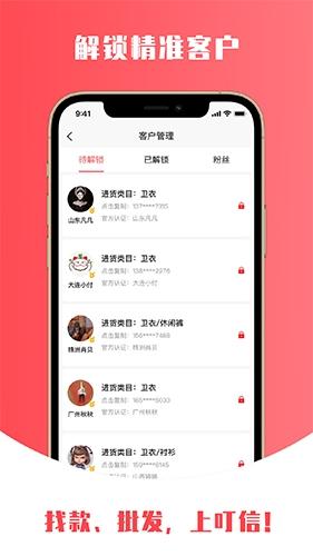 叮信app2
