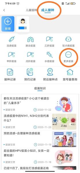 健康甘肃图片20