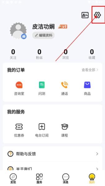听芝情感问答图片3