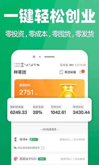 种草生活app