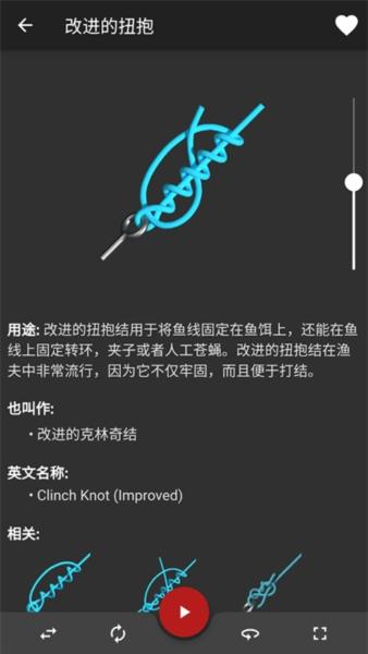 Knots3D绳结1