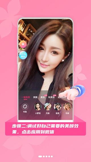 微美颜图片5