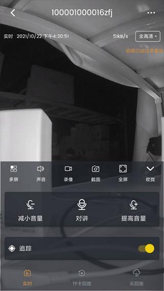IPC360 Home图片1