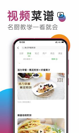 豆果美食图片1