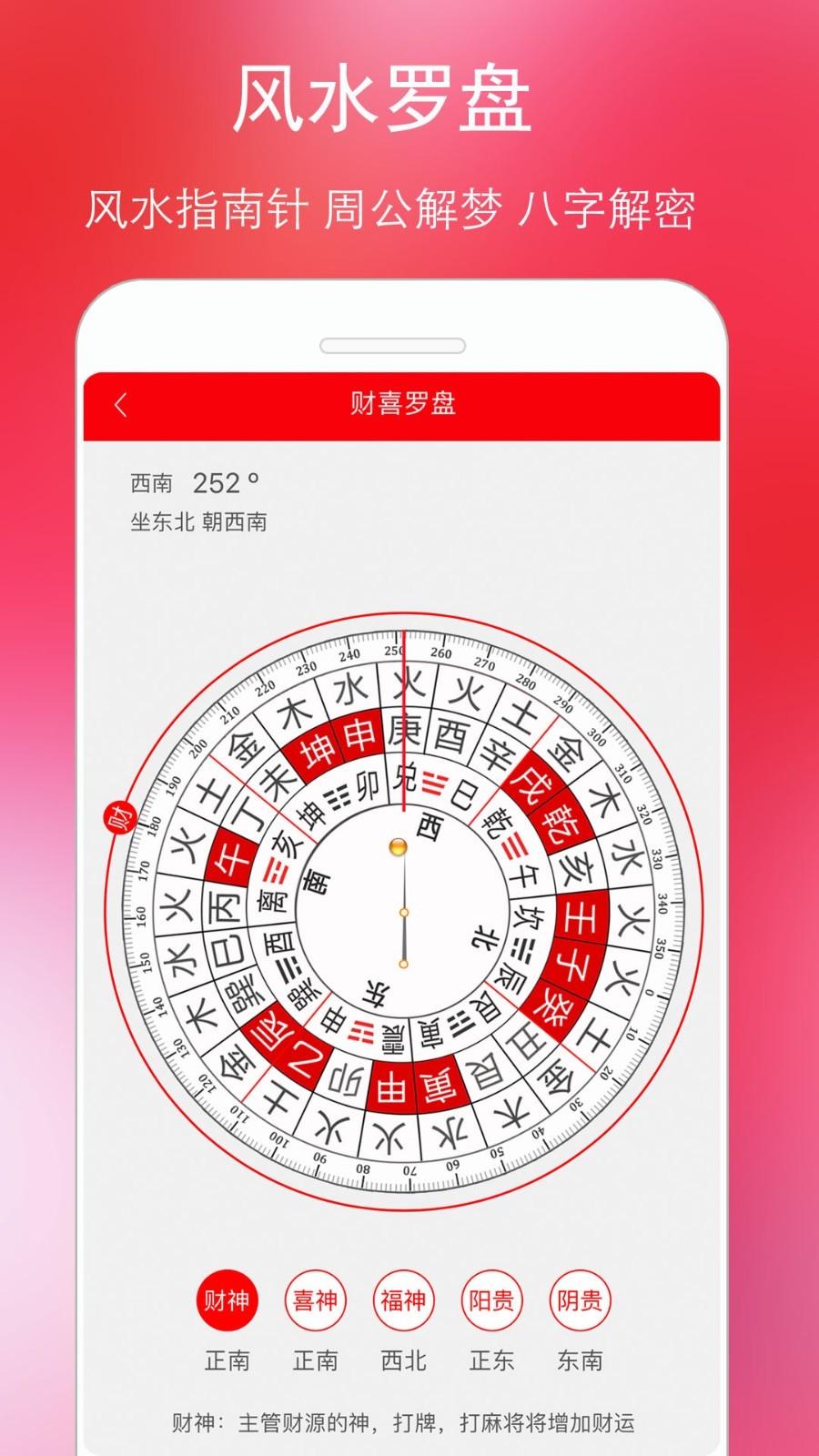 万年历免费