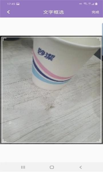 金阶拍图识字app 安卓版v5.4.5 安卓版v5.4.5