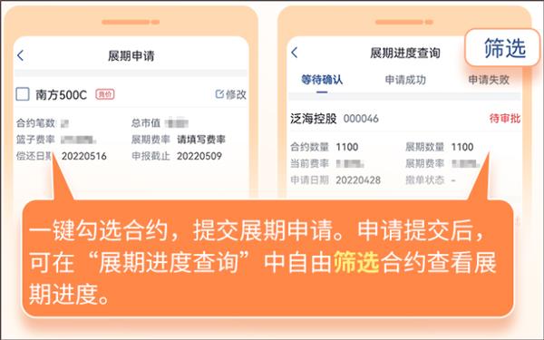 国信金太阳app图片7