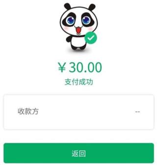 蜀信e惠生活图片6