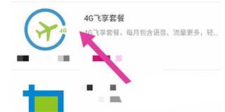 中国移动江西app图片6