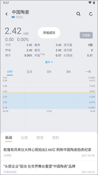 妙投app图片5