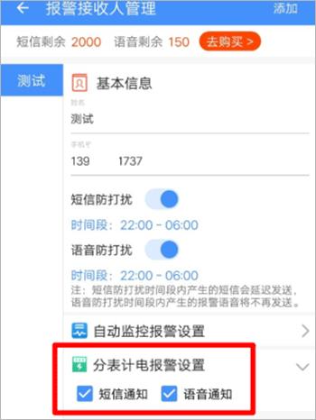 企业环保通4