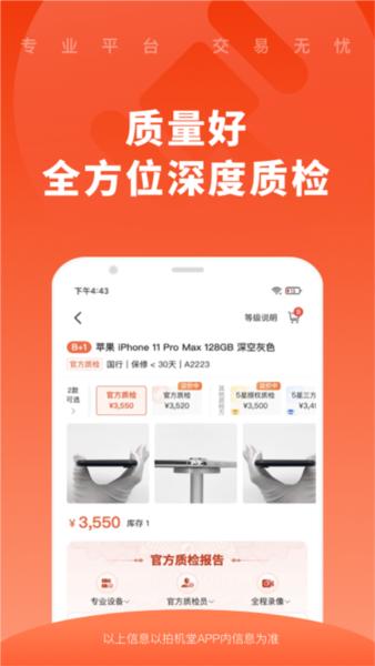 拍机堂11