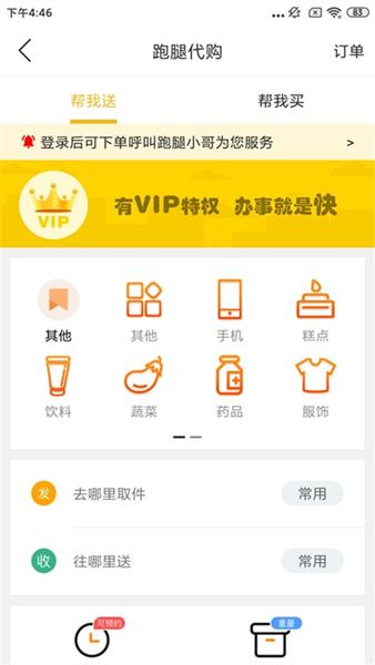 智慧莱州APP图片1
